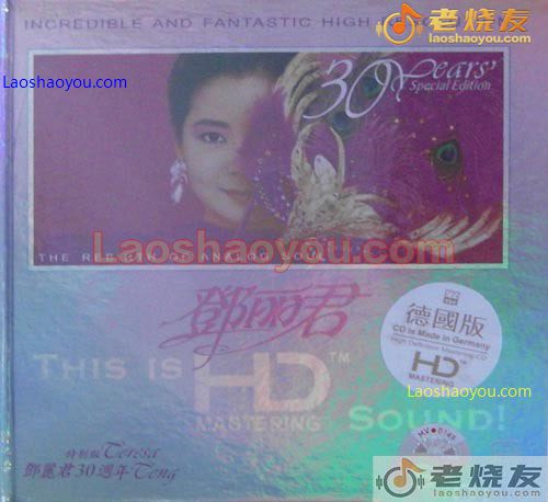 邓丽君30周年 特别版 三十周年