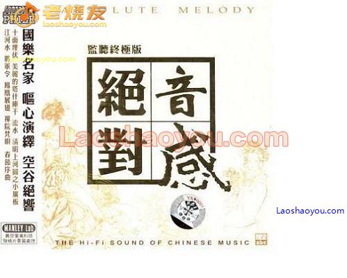 绝对音感 监听终极版