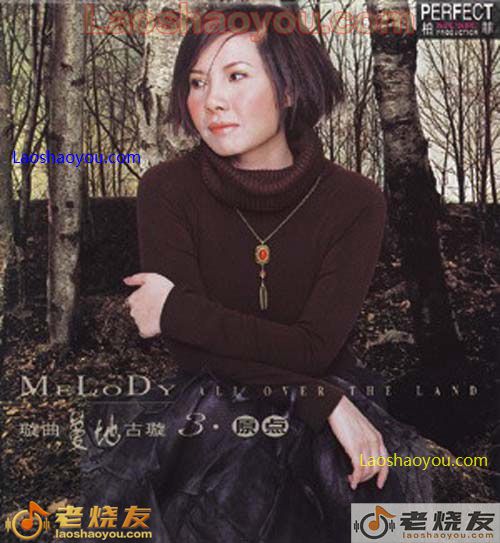 古璇 璇曲蔓地3 原点