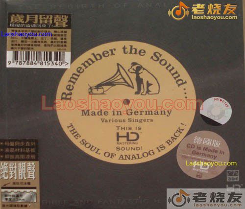 Remember the Sound岁月留声 试音碟