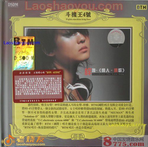 梓雅 情人情歌 斗机王4号