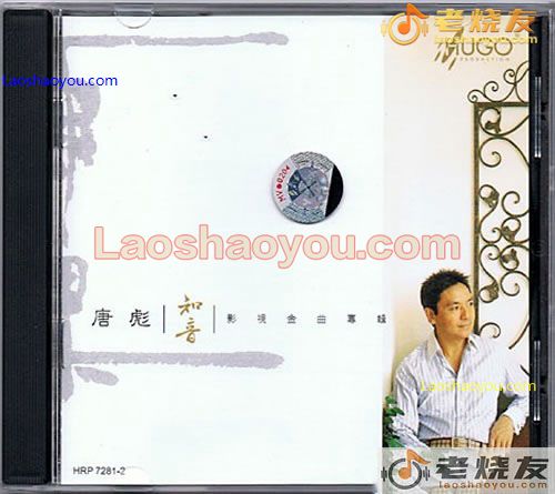 唐彪 知音 影视金曲