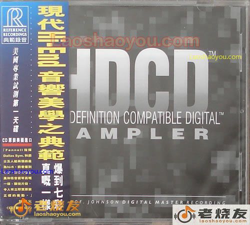 HDCD示范天碟