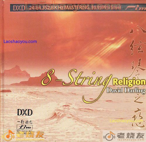 八弦琴之恋 8 String Religion