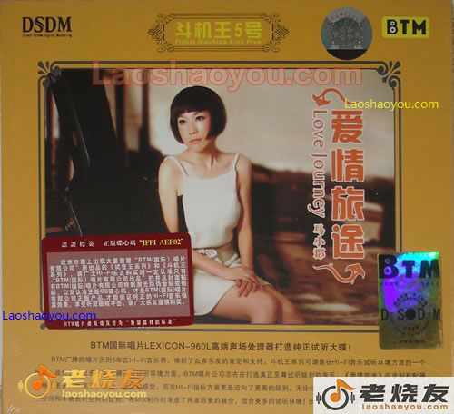 斗机王5号 马小郡 爱情旅途