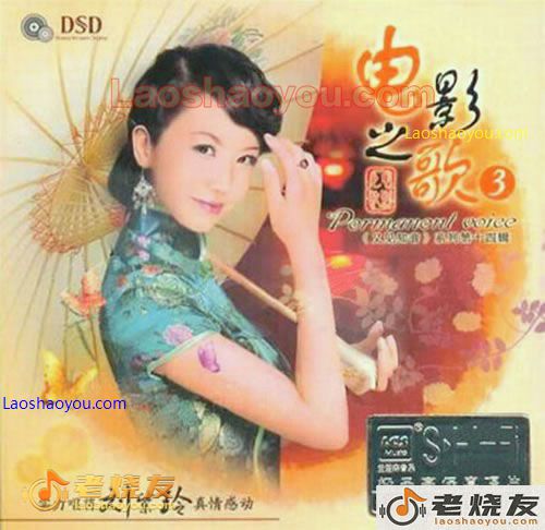 刘紫玲 又见知音第十四辑 电影之歌3