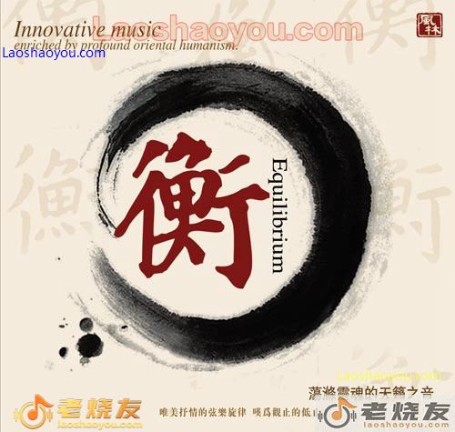 王崴 衡(普通版)
