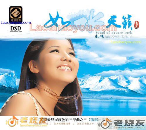 米线 如水天籁