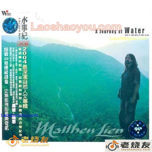 马修.连恩 水事纪 A Journey Of Water