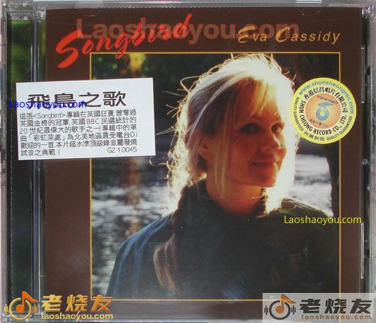 飞鸟之歌 Eva Cassidy Songbird