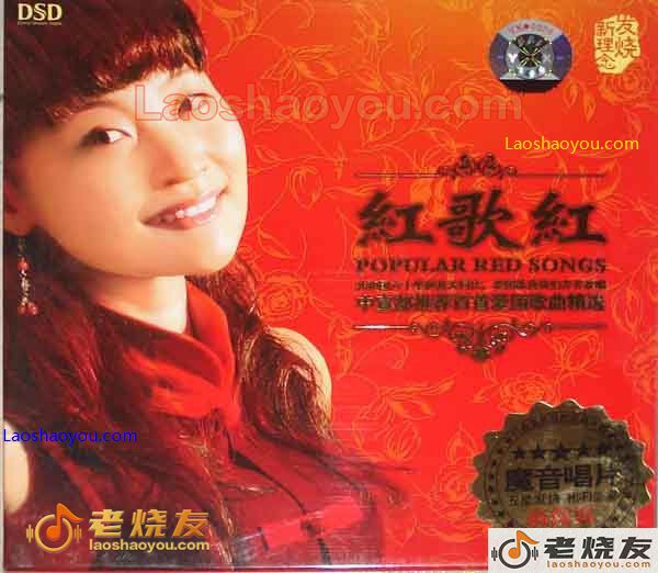 红歌红 中宣部推荐百首爱国歌曲精选