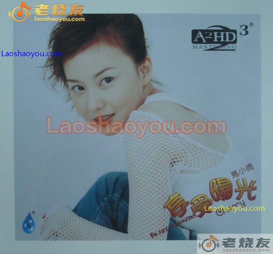 马小倩 享受阳光