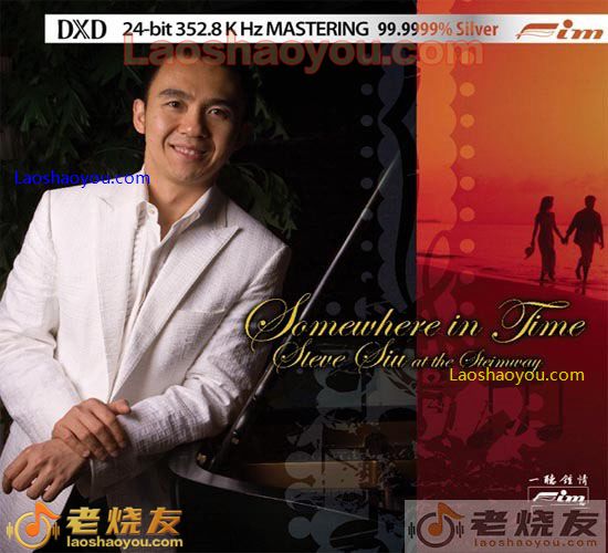 时光倒流Steve Siu At The Steinway Somewhere In Time