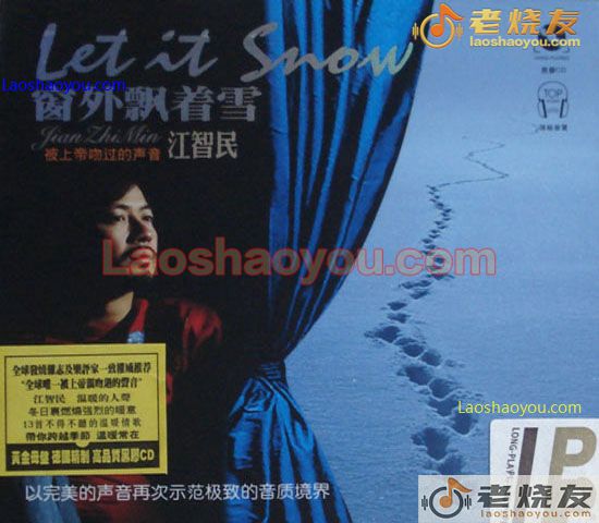 江智民 窗外飘着雪