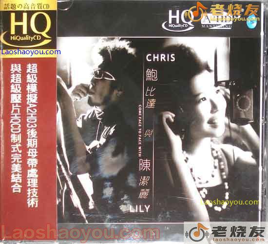 鲍比达与陈洁丽