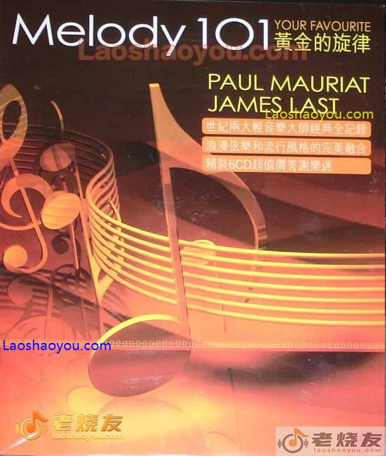 黄金的旋律 101 Melody 101