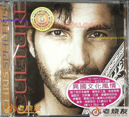 克利斯 文明 Culture