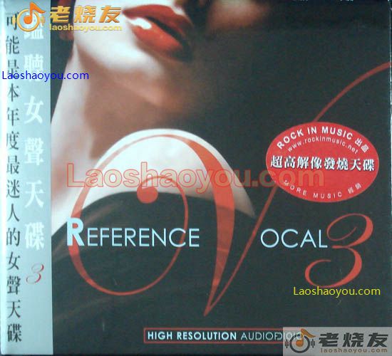 监听女声天碟3 Reference Vocal 3