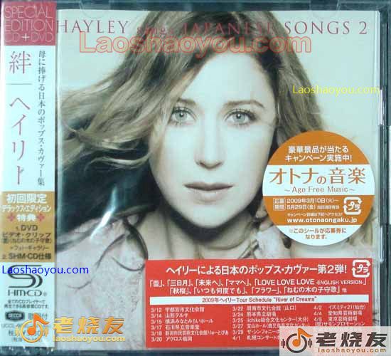 海莉 樱花之恋2 (初回限定日本版)  （CD+DVD）