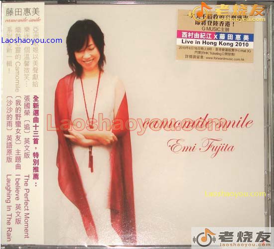 藤田惠美 挪威甘菊Camomile Smile （港版）