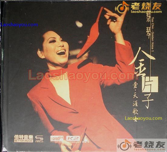 蔡琴 金片子壹 天涯歌女