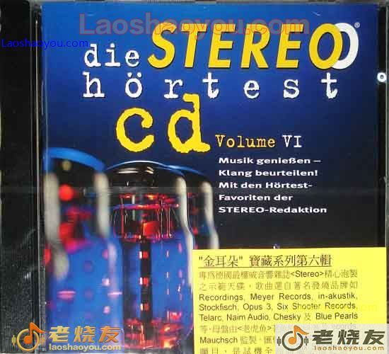 金耳朵 宝藏系列第六辑