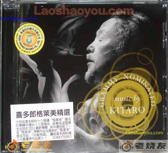 喜多郎格莱美精选 Grammy Nominated Music by Kitaro
