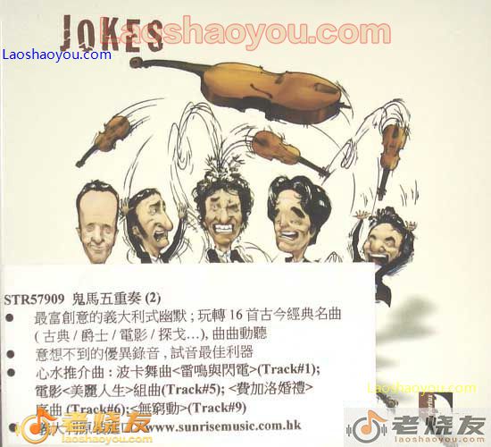 鬼马五重奏2 Quintetto Bislacco Jokes