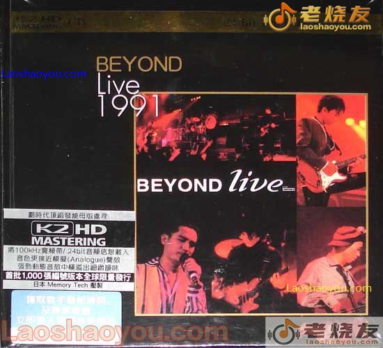 Beyond Live 1991 演唱会