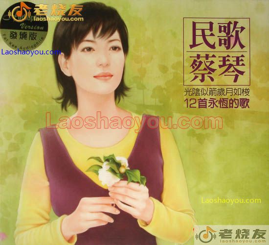 民歌 蔡琴