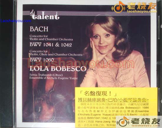 博贝丝库 演奏巴哈小提琴协奏曲 Lola Bobesco