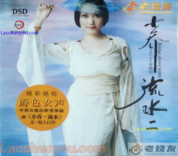 乔维怡 小乔流水2