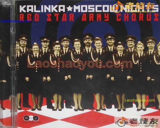 红军红星合唱团 莫斯科之夜 Kalinka Moscow Nights