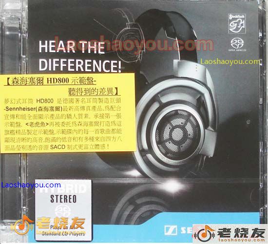 森海塞尔HD800示范盘