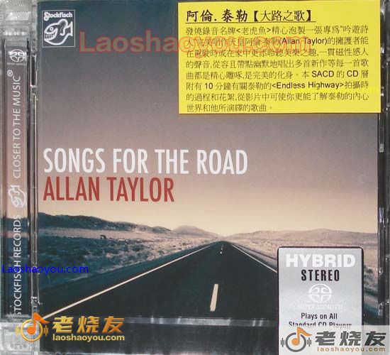 阿伦.泰勒 大路之歌 Allan Taylor Song For The Road