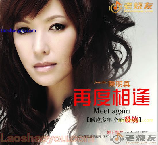 陈明真 再度相逢