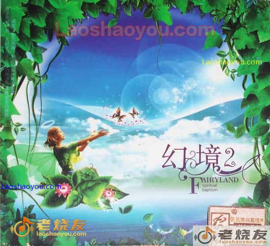 幻境2