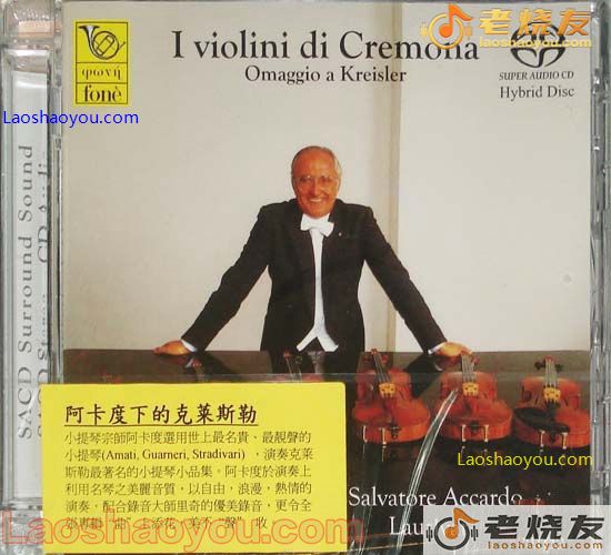阿卡多下的克莱斯勒 I violini di Cremona Omaggio a Kreisler