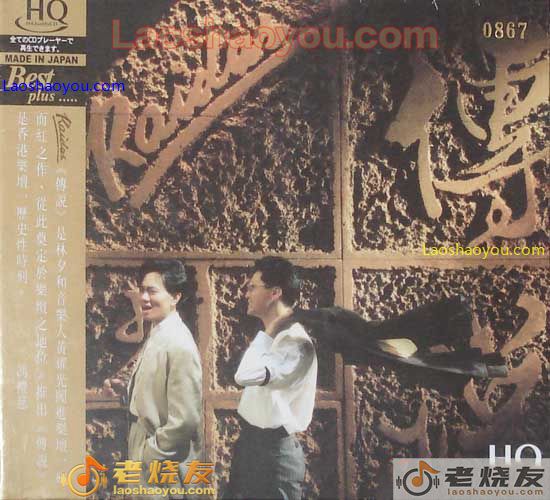 传说 Raidas 限量日本版