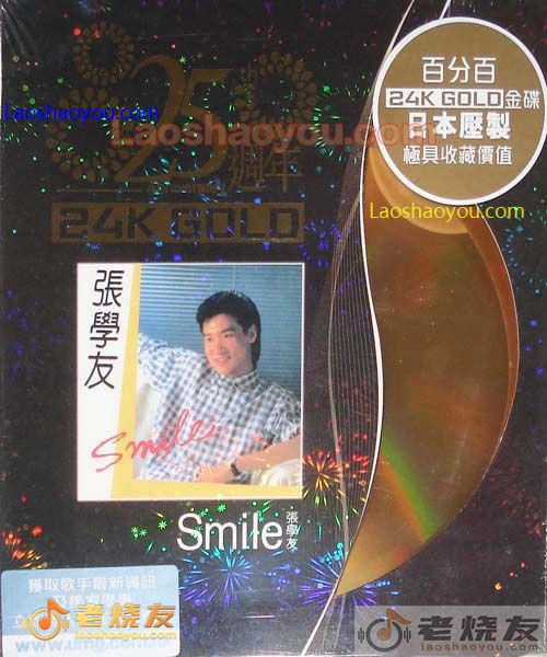 张学友 Smile 25周年 24K金碟