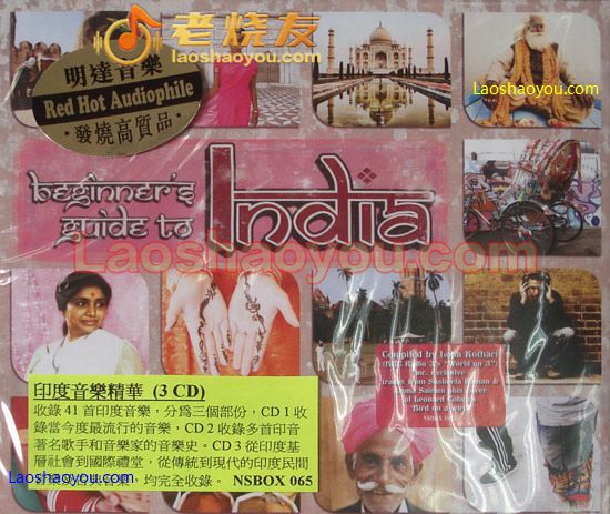印度音乐精华 Beginner’s Guide to India