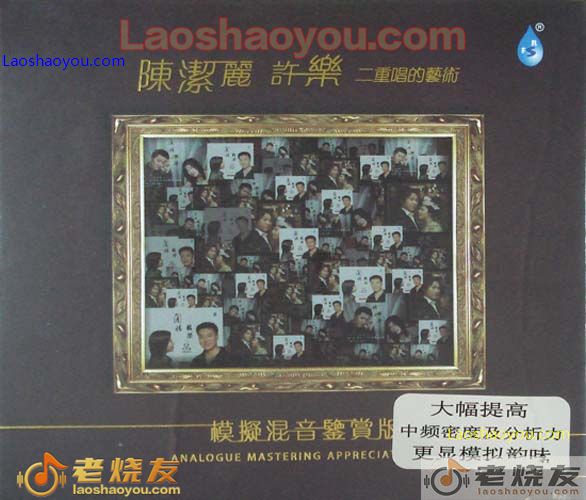 陈洁丽 许乐 二重唱的艺术 (对唱)