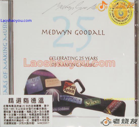 梅德温25年精选 Medwyn Goodall Celebrating 25 years
