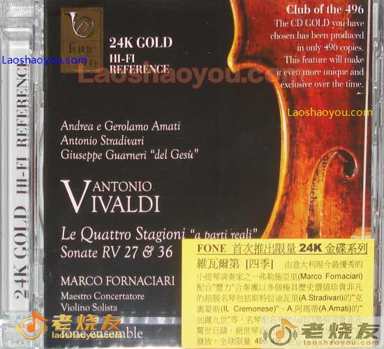 阿卡多 维瓦尔第四季 24K限量版