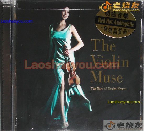 川井郁子 缪斯女神 绝对精选 The Best Of Ikuko Kawai