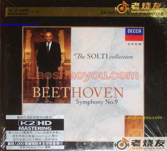 苏提 贝多芬第九号交响曲 Beethoven Symphony.No.9