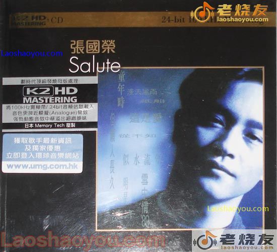 张国荣 童年时 Salute