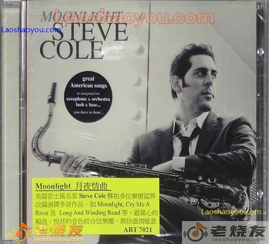 月夜情曲 Steve Cole Moonlight