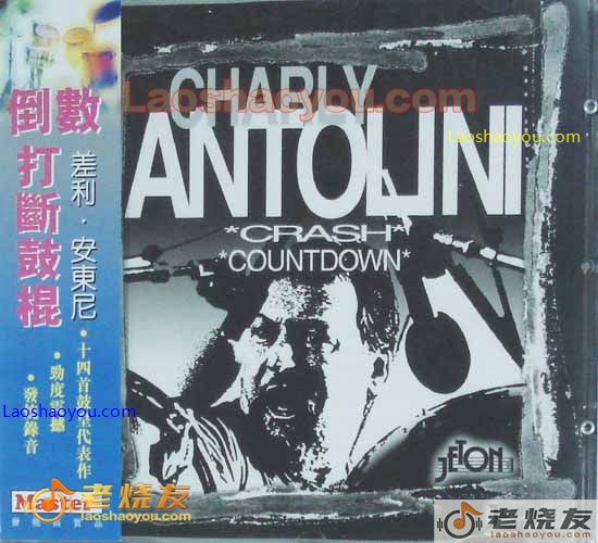 差利·安东尼 打断鼓棍+倒数