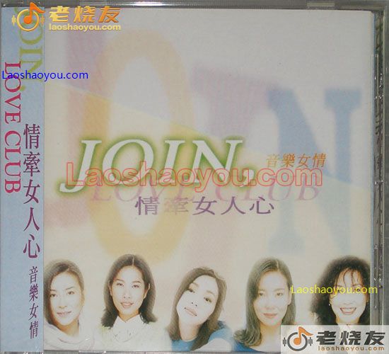 情牵女人心 音乐女情